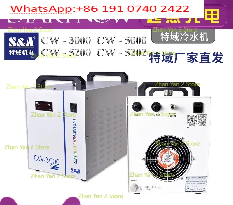 Laser Industrial Chiller - Specjalny chłodnica do zastosowań przemysłowych CW5200,